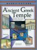 An_ancient_Greek_temple